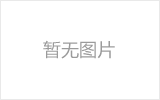 汨罗网架的发展史